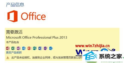 win10ϵͳʹoffice Toolkitoffice 2013Ĳ