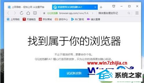 win10ϵͳqqƤĲ
