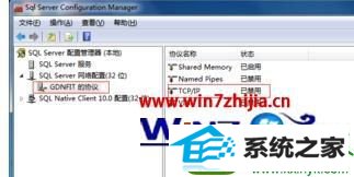 win10ϵͳsqlserver 2008޸ip˿ڵĲ