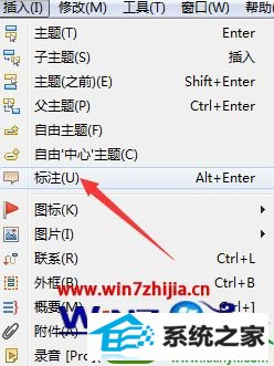 win10系统下xMind7怎么使用标注功能 win10系统xMind7使用标注功能的操作方法