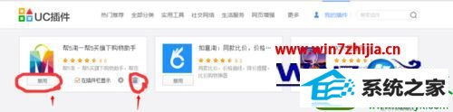 win10系统uc浏览器卸载帮5淘的操作方法
