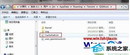 win10ϵͳ޸QQMusicCache·Ĳ