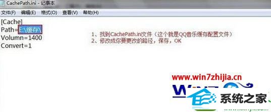 win10ϵͳ޸QQMusicCache·Ĳ