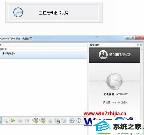 win10ϵͳdaemon toolsʹõĲ