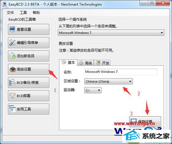 win10系统双系统引导界面英文改成中文的操作方法