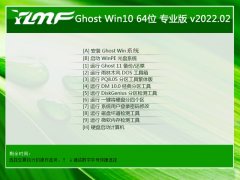 雨林木风win10 64位免费中文版v2022.02免激活