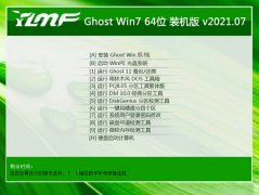 雨林木风Win7 快速装机版 2021.07(64位)